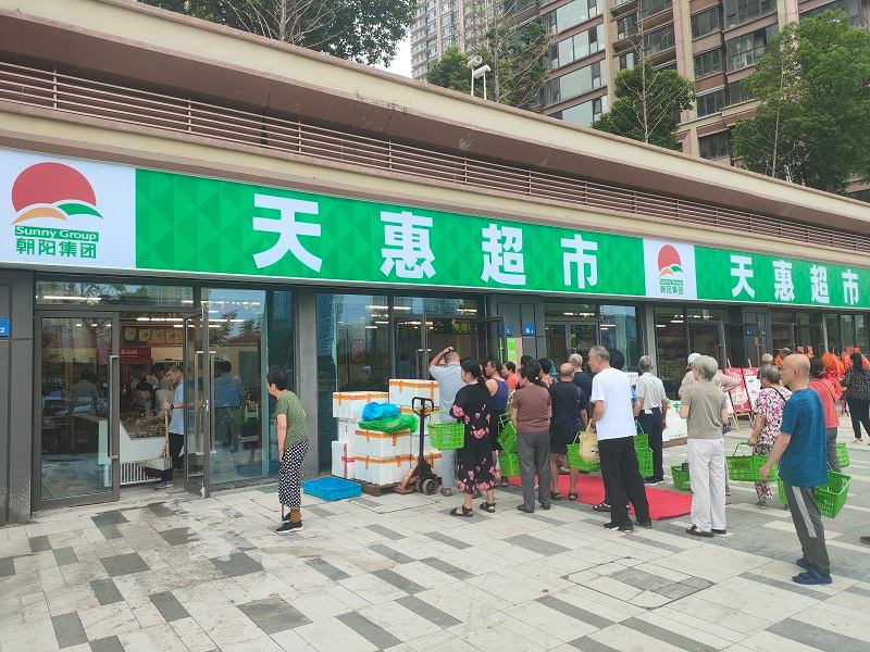 天惠超市香馨苑店盛大启幕，开启便捷生活新篇章