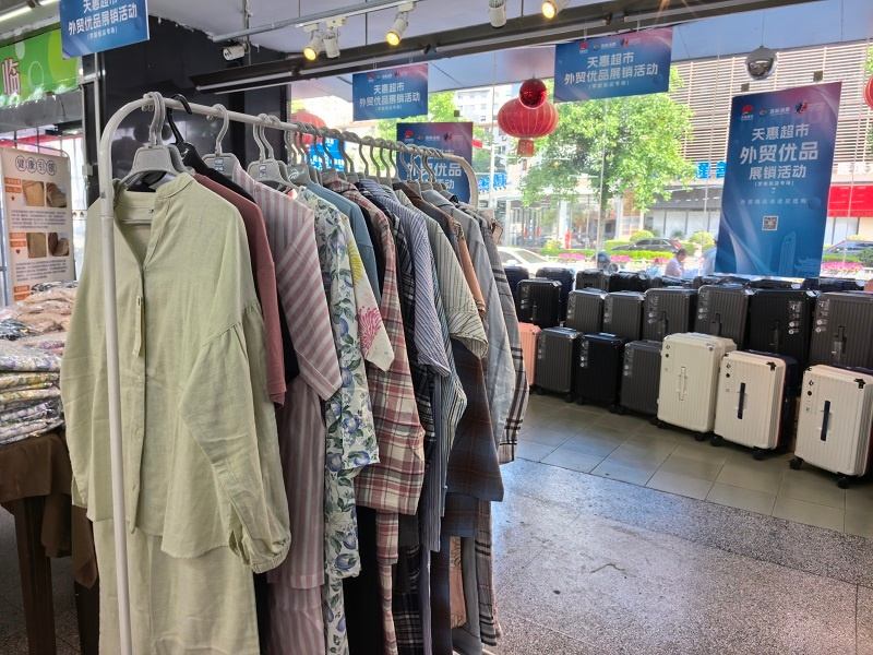 天惠超市学前街店首批外贸优品惊艳亮相，开启品质消费新篇章