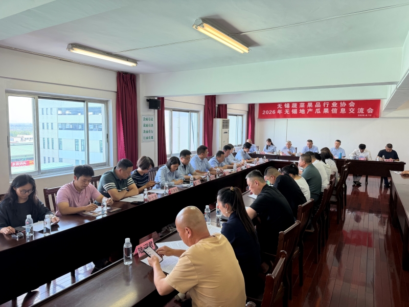 2026年无锡地产瓜果信息交流会在朝阳农产品大市场召开